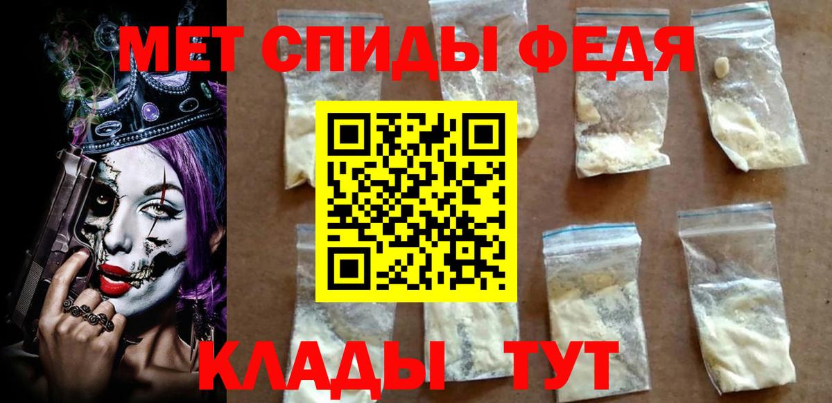 АМФЕТАМИН  АМФ  Вход с VPN  Амфетамин 97%  Чернушка 