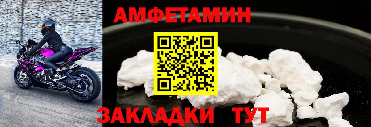 АМФЕТАМИН 97% Чернушка