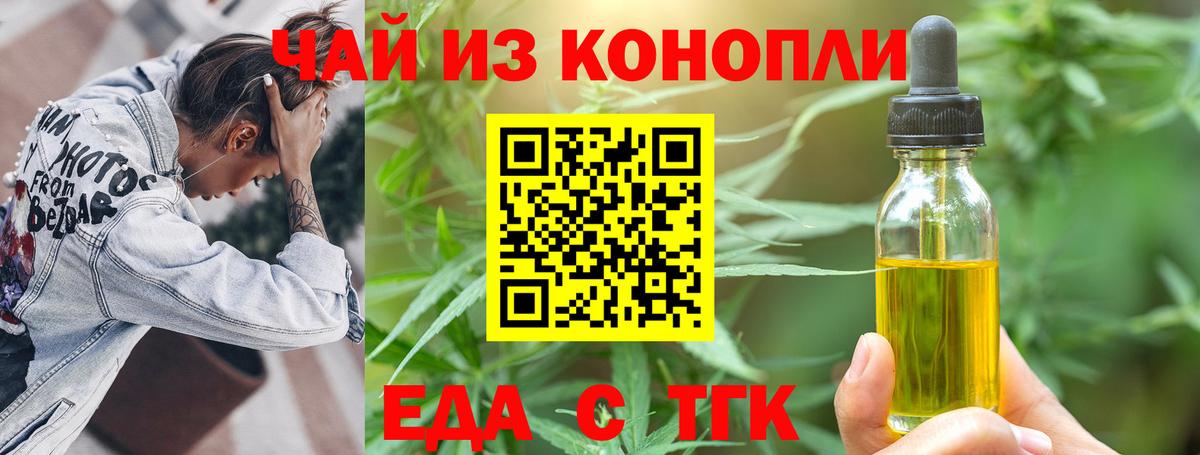 Canna-Cookies конопля  Вход с VPN  Чернушка 