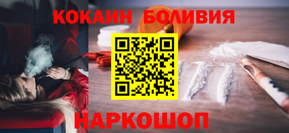 Чернушка  COCAIN Колумбийский  Кокаин  Вход с VPN  COCAIN Колумбийский 