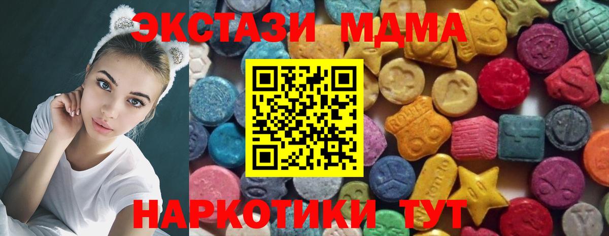 Чернушка  ЭКСТАЗИ TESLA  Экстази XTC  Вход с VPN 