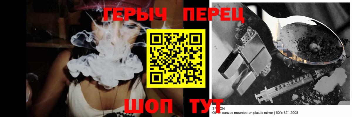 Чернушка  ГЕРОИН афганец  Героин  Вход с VPN 