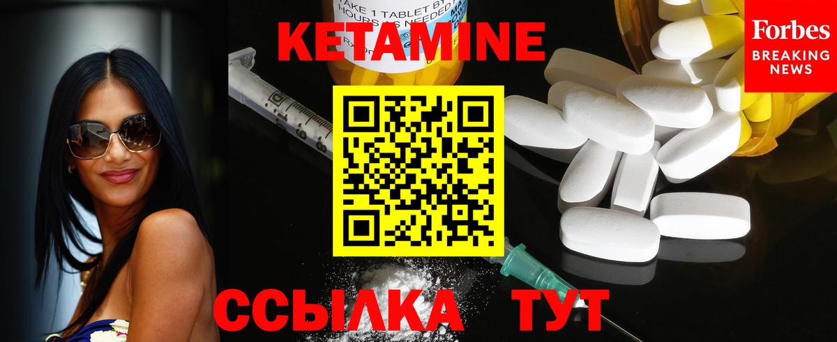 Кетамин ketamine Чернушка