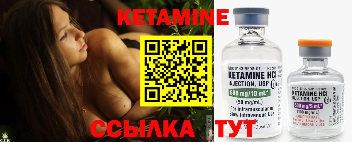 Кетамин VHQ  КЕТАМИН ketamine  Вход с VPN  Чернушка 