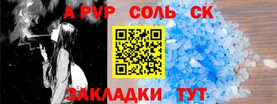 spice Будённовск