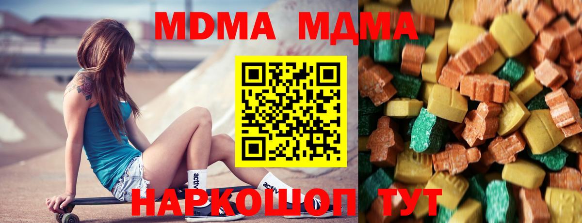 MDMA кристаллы  MDMA  Вход с VPN  Чернушка  МДМА VHQ 