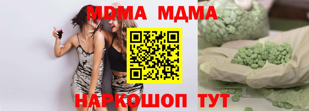 MDMA Molly Чернушка