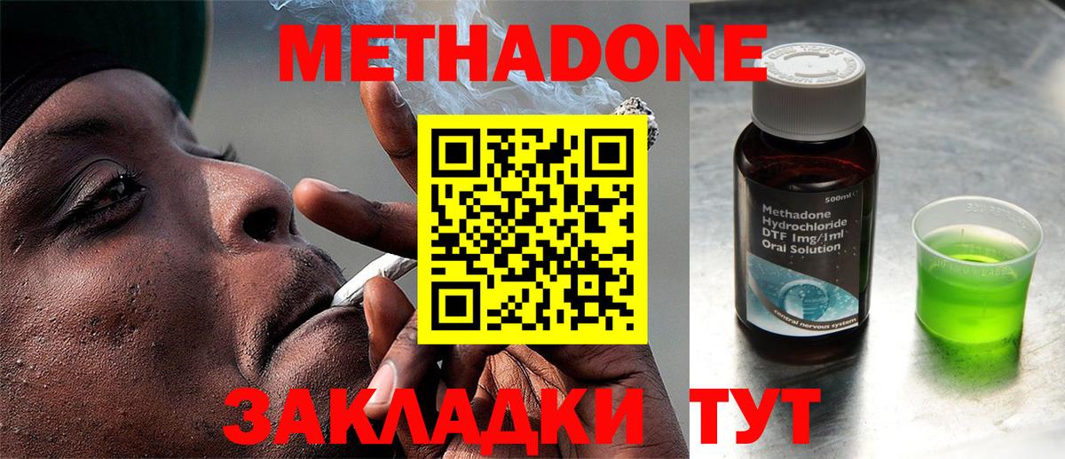 блэк спрут ссылки  МЕТАДОН кристалл  Вход с VPN  Чернушка 