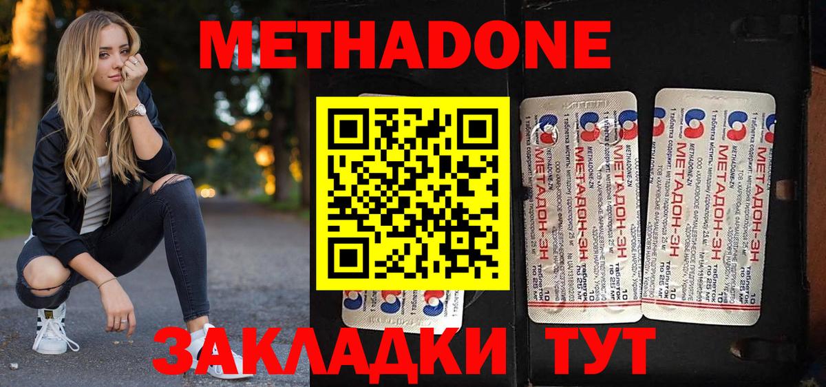 Метадон белоснежный Чернушка