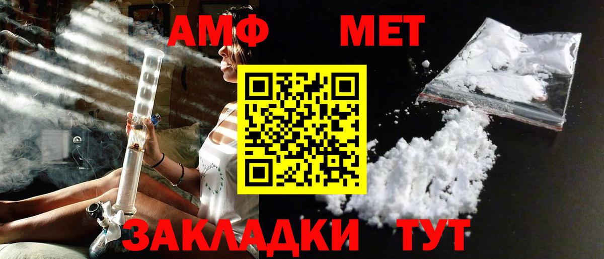 Чернушка  Метамфетамин  Вход с VPN  Метамфетамин Декстрометамфетамин 99.9% 