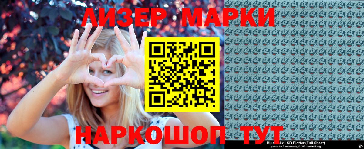 Чернушка  Наркотические марки 1,8мг  Вход с VPN 