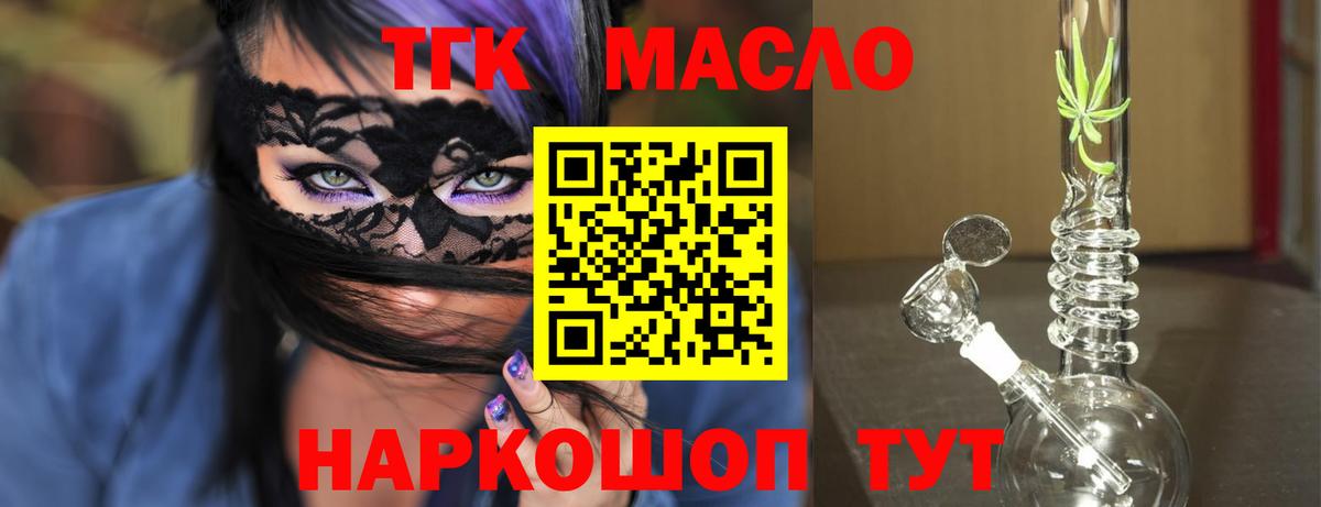 Дистиллят ТГК жижа  ТГК Wax  Чернушка  Вход с VPN 
